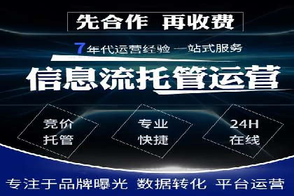 SEM托管公司案例分析：优化效果显著